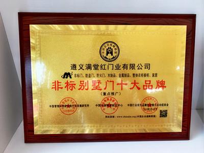 太瘋狂啦！滿堂紅2019貴陽建博會首日創銷售佳績 門窗銷售額突破400萬元