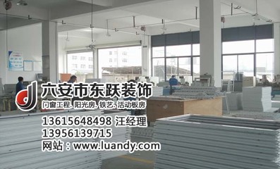 壽縣塑鋼門窗加工與六安東躍裝飾 專業制造，品質保障