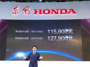 深耕區域市場 易車網與宏信東風本田、宏信創科的創新合作模式解析